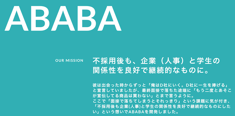 株式会社ABABAの運営会社情報まとめ