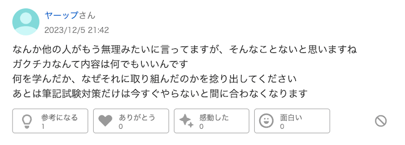 大学3年で就活を何もしてない人向け知恵袋の回答